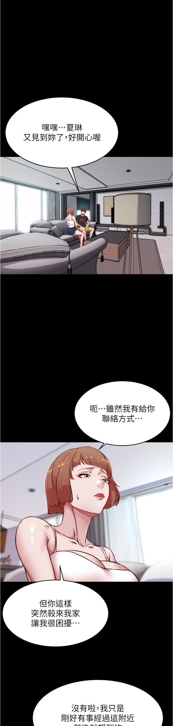 漫画韩国 小褲褲筆記   - 立即阅读 第84話-性感冷豔的人妻登場第28漫画图片