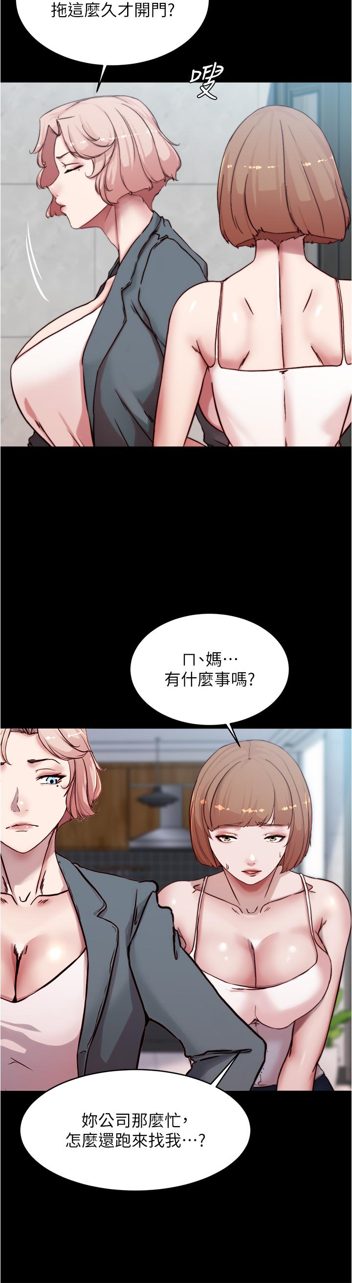 漫画韩国 小褲褲筆記   - 立即阅读 第84話-性感冷豔的人妻登場第34漫画图片