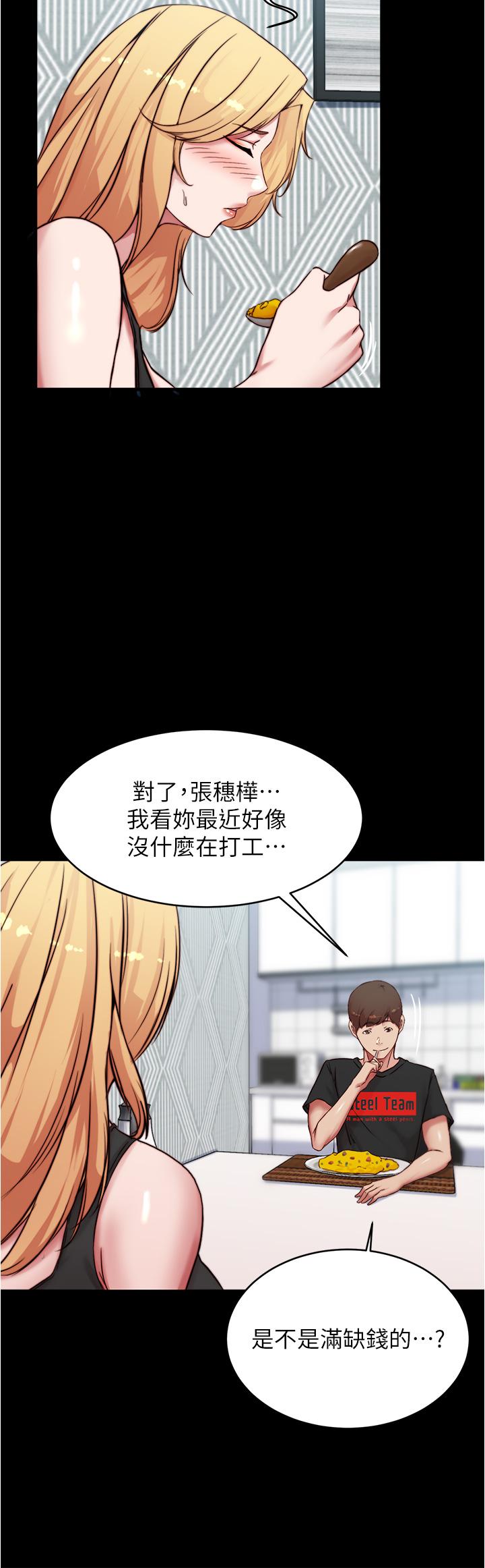 小褲褲筆記 在线观看 第84話-性感冷豔的人妻登場 漫画图片24