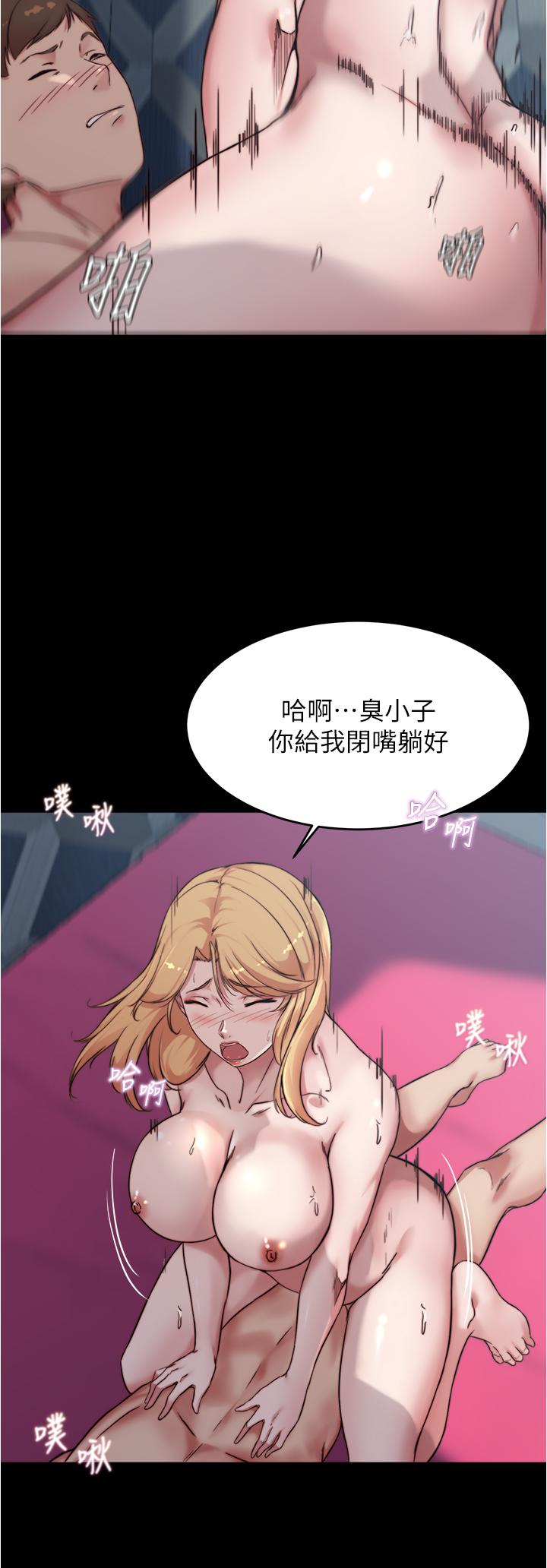 小褲褲筆記 在线观看 第84話-性感冷豔的人妻登場 漫画图片9