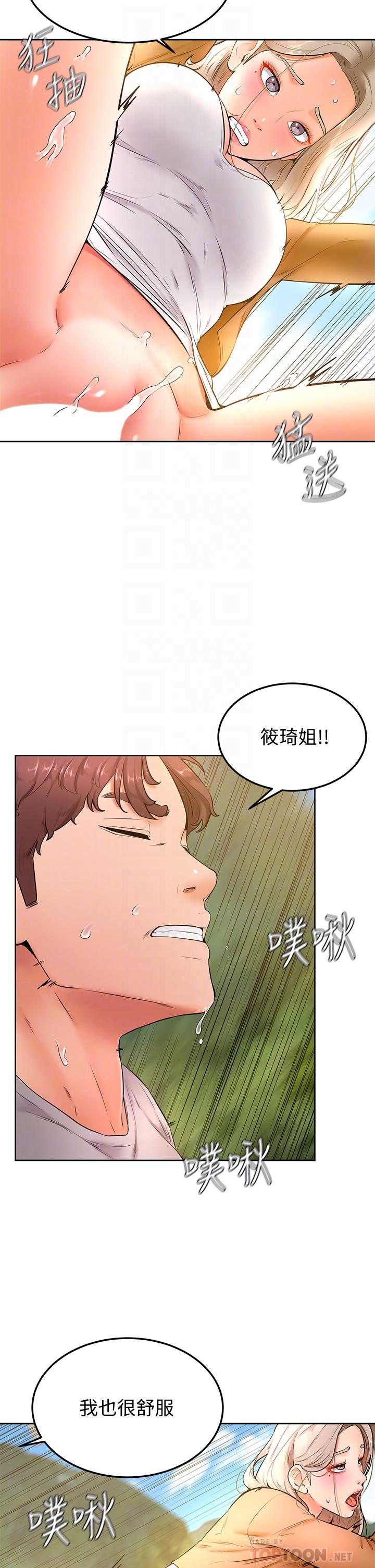 學弟,甘巴爹捏 在线观看 第23話-因興奮而逐漸濕漉的私處 漫画图片8