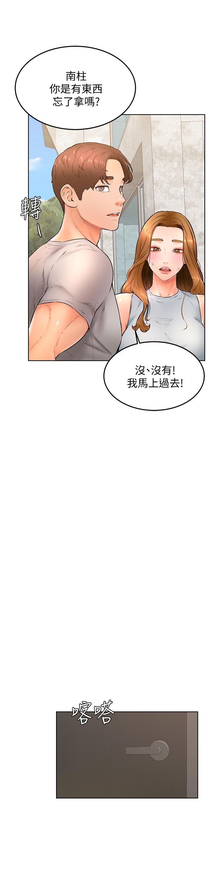 韩漫H漫画 学弟,甘巴爹捏  - 点击阅读 第23话-因兴奋而逐渐湿漉的私处 25