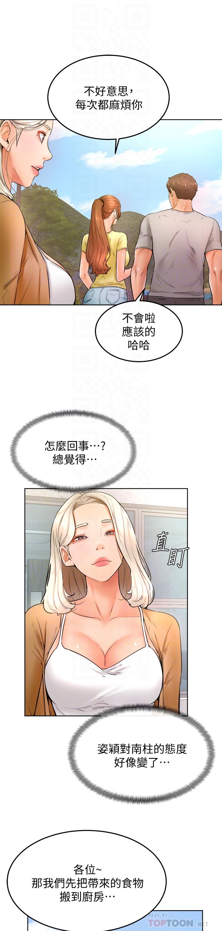 韩漫H漫画 学弟,甘巴爹捏  - 点击阅读 第23话-因兴奋而逐渐湿漉的私处 18