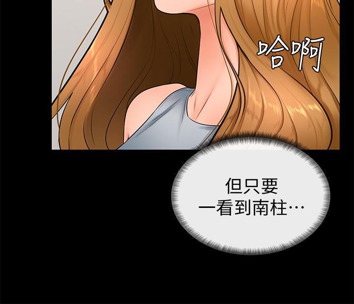 漫画韩国 學弟,甘巴爹捏   - 立即阅读 第23話-因興奮而逐漸濕漉的私處第29漫画图片