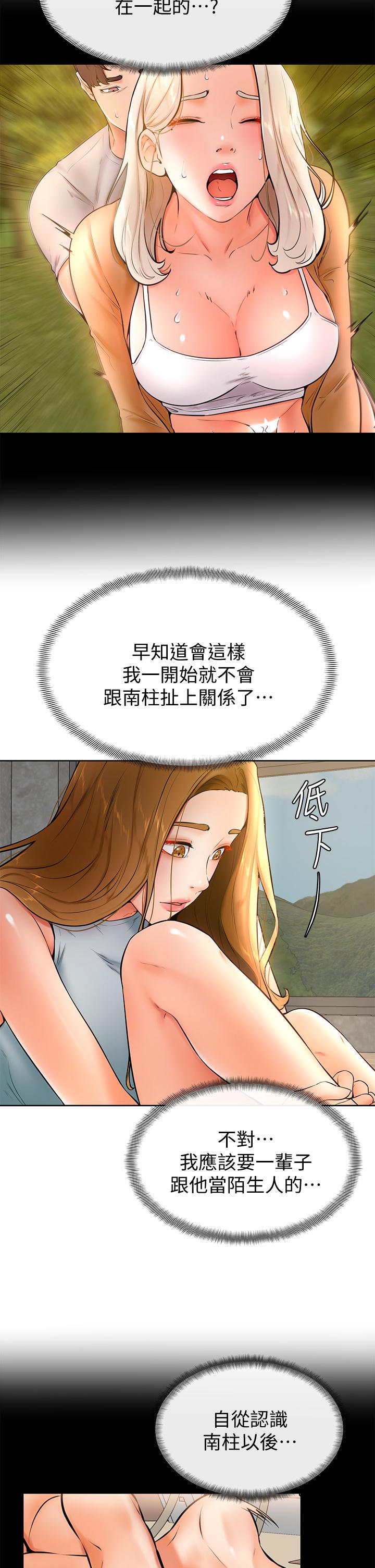 漫画韩国 學弟,甘巴爹捏   - 立即阅读 第23話-因興奮而逐漸濕漉的私處第27漫画图片