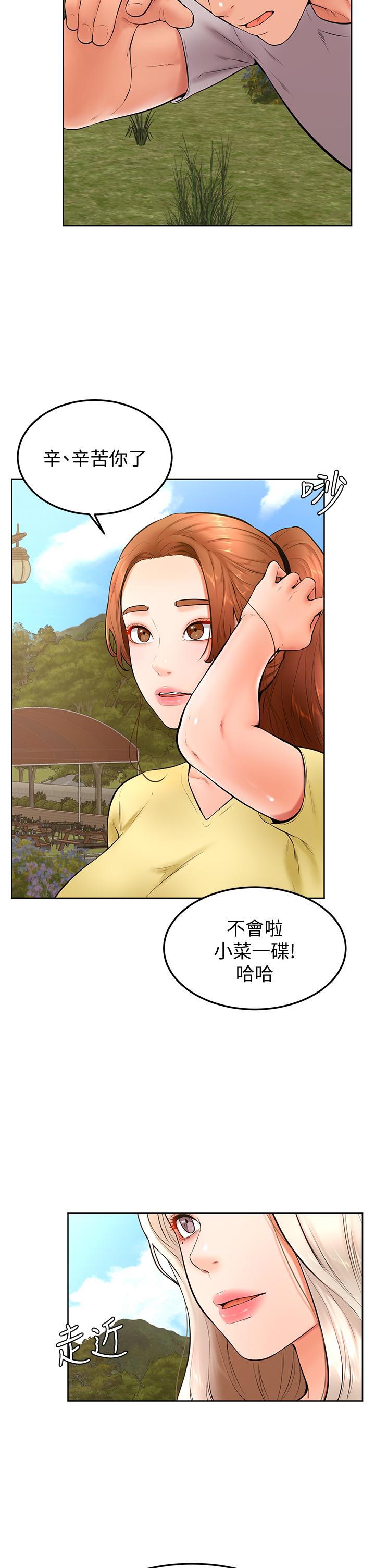 韩漫H漫画 学弟,甘巴爹捏  - 点击阅读 第23话-因兴奋而逐渐湿漉的私处 13