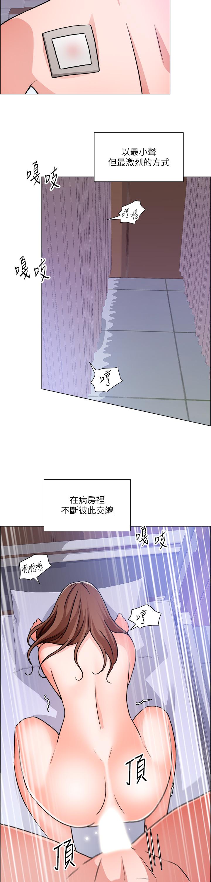 誠徵粗工 在线观看 第49話-潔允，我愛你 漫画图片26