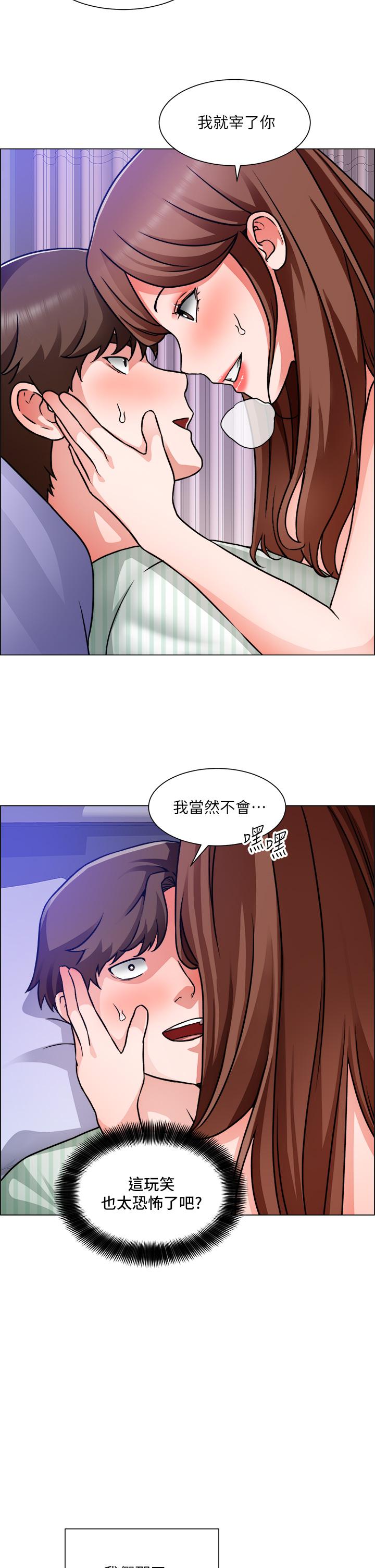 誠徵粗工 在线观看 第49話-潔允，我愛你 漫画图片24