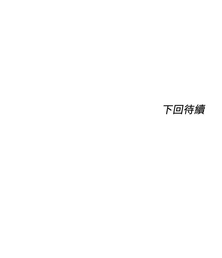 漫画韩国 誠徵粗工   - 立即阅读 第49話-潔允，我愛你第35漫画图片