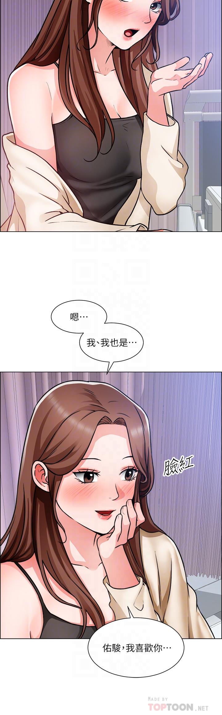 誠徵粗工 在线观看 第49話-潔允，我愛你 漫画图片12