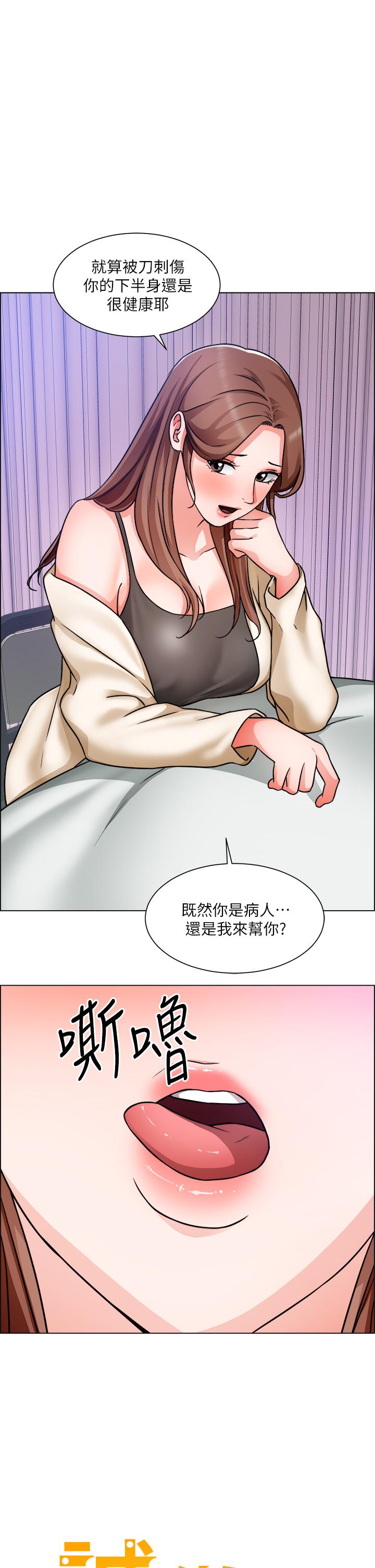 韩漫H漫画 诚徵粗工  - 点击阅读 第49话-洁允，我爱你 1