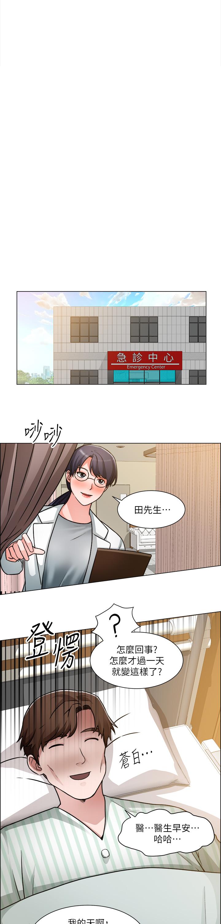 漫画韩国 誠徵粗工   - 立即阅读 第49話-潔允，我愛你第32漫画图片