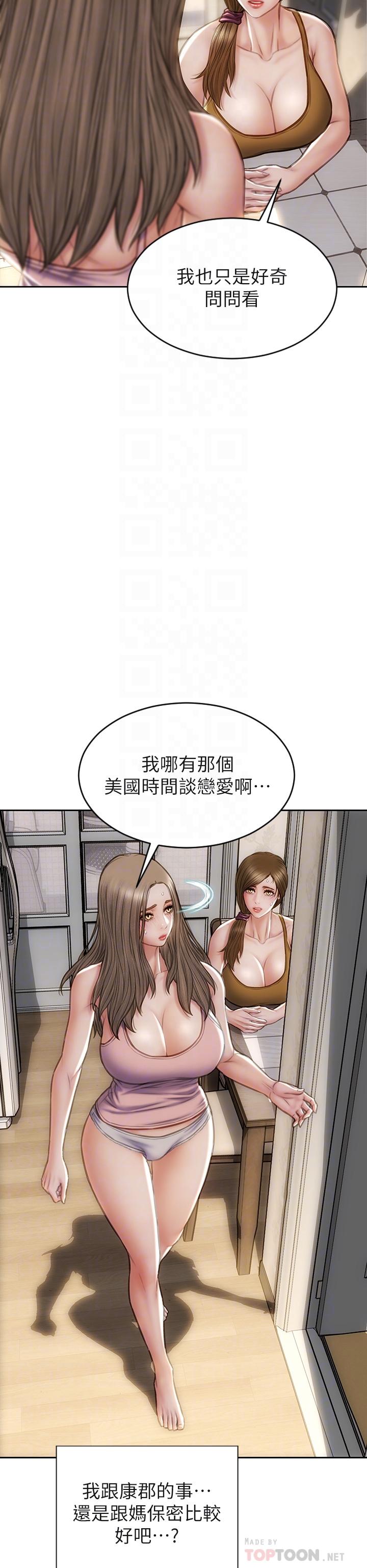 致命壞男人 在线观看 第33話-知道真相的寧寧 漫画图片6