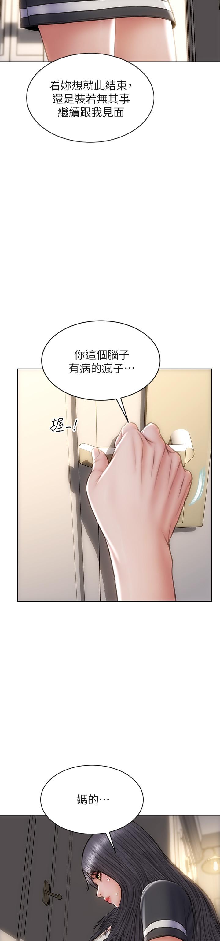 致命壞男人 在线观看 第33話-知道真相的寧寧 漫画图片36