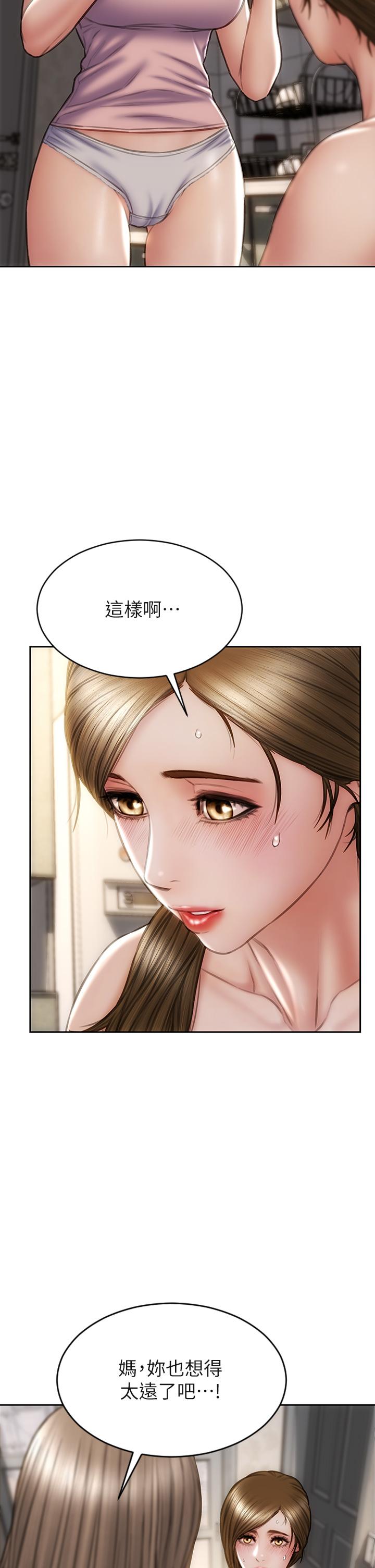 致命壞男人 在线观看 第33話-知道真相的寧寧 漫画图片5