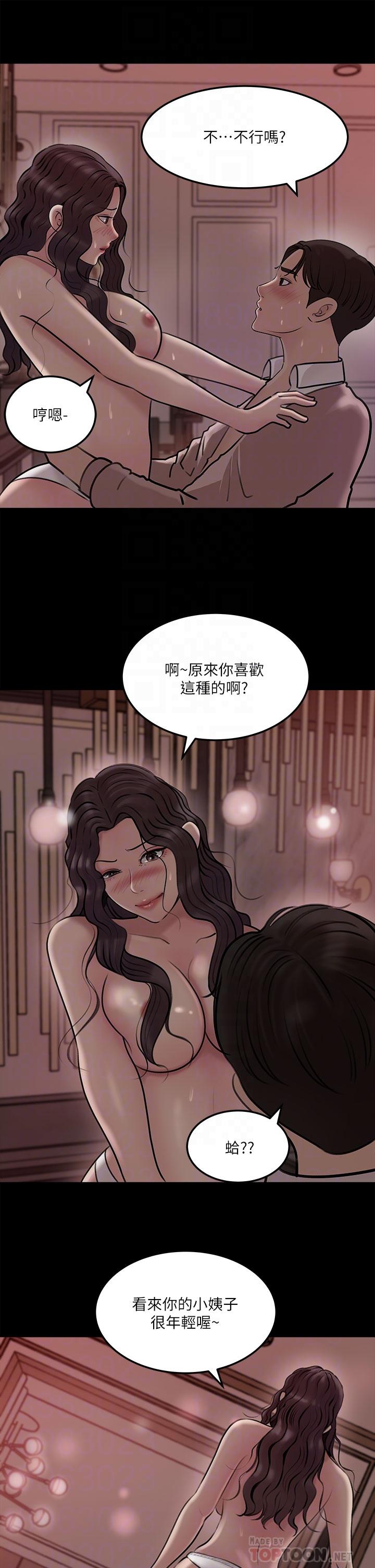 韩漫H漫画 深入小姨子  - 点击阅读 第10话-用你的肉棒教训我 16