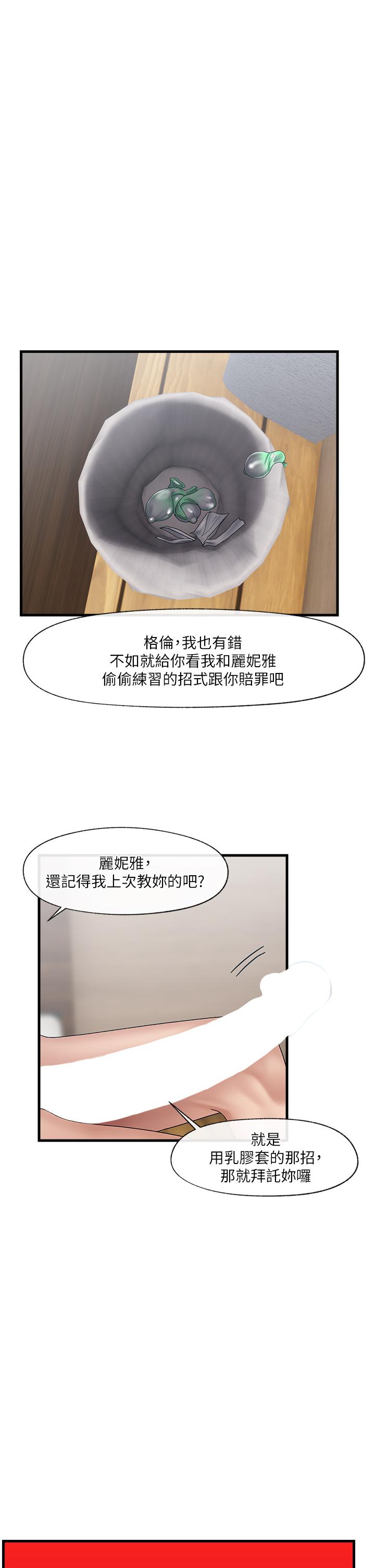 漫画韩国 異世界催眠王   - 立即阅读 第26話-偷偷練習的戴套服務第29漫画图片