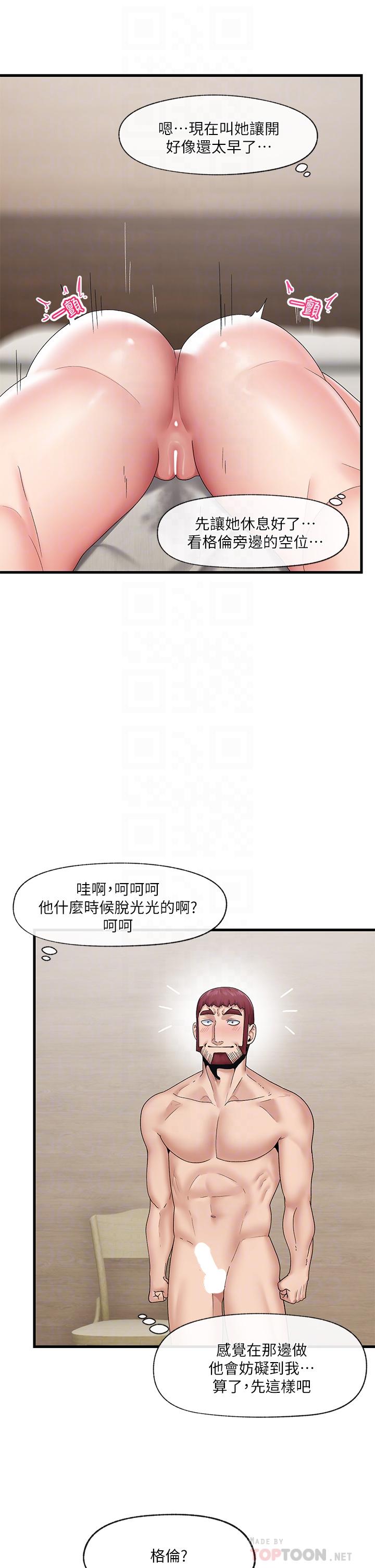 漫画韩国 異世界催眠王   - 立即阅读 第26話-偷偷練習的戴套服務第14漫画图片