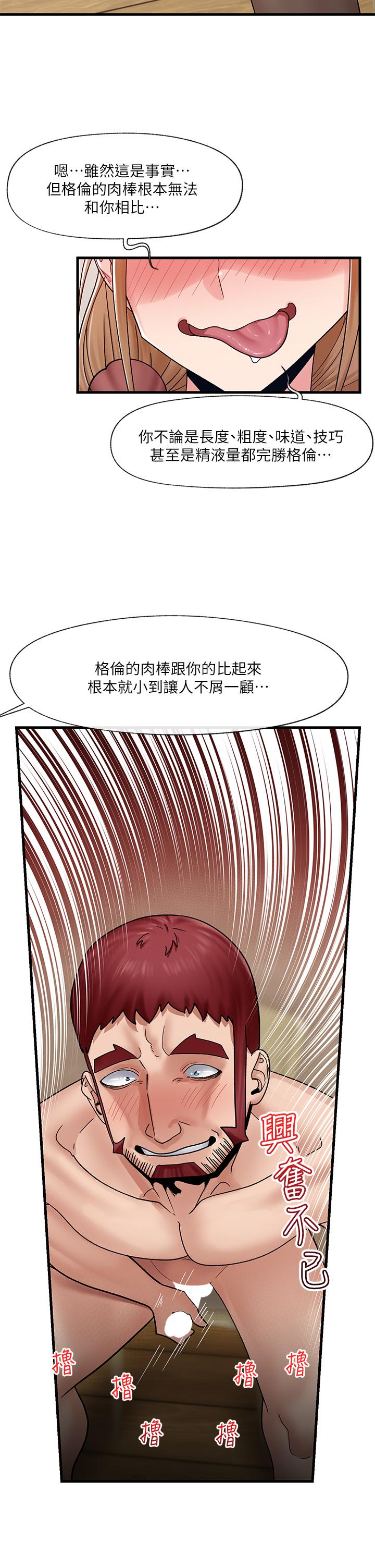 漫画韩国 異世界催眠王   - 立即阅读 第26話-偷偷練習的戴套服務第24漫画图片