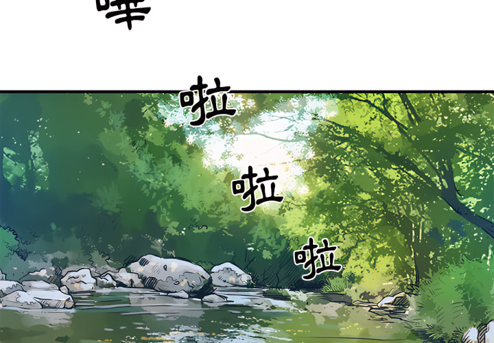 韩漫H漫画 离婚过的她  - 点击阅读 第1章 3