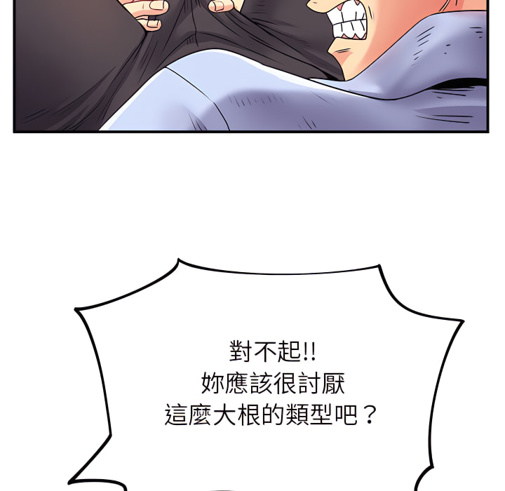 離婚過的她 在线观看 第3章 漫画图片107