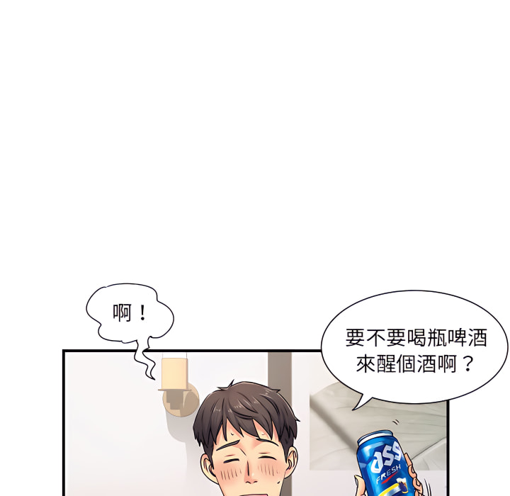 韩漫H漫画 离婚过的她  - 点击阅读 第3章 66