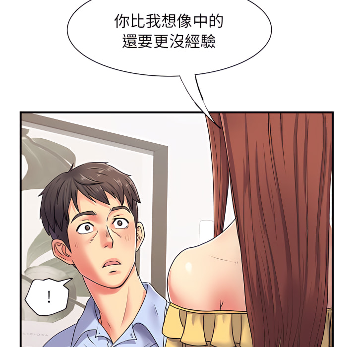 離婚過的她 在线观看 第3章 漫画图片72