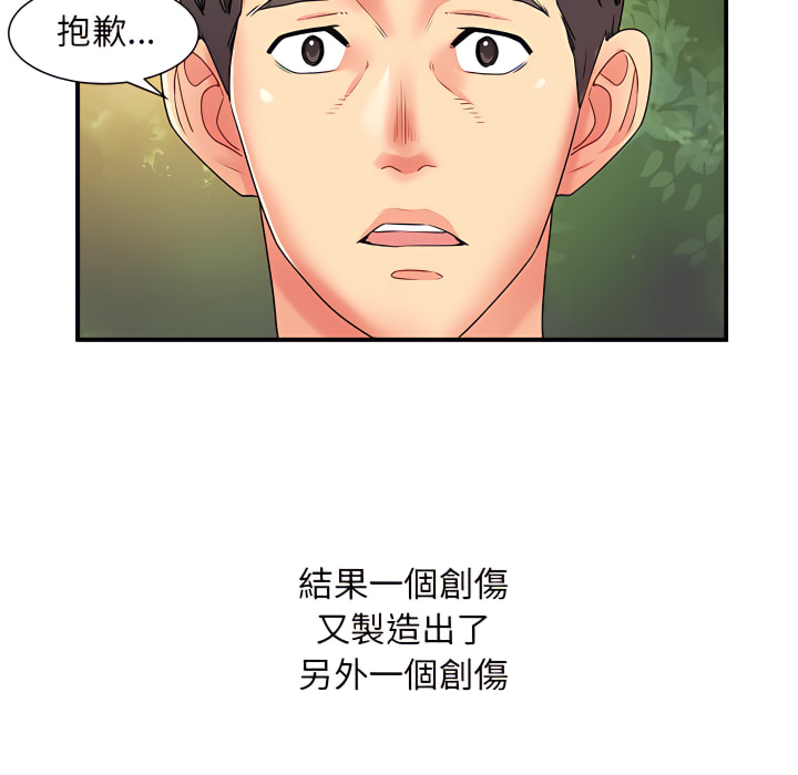 離婚過的她 在线观看 第3章 漫画图片58