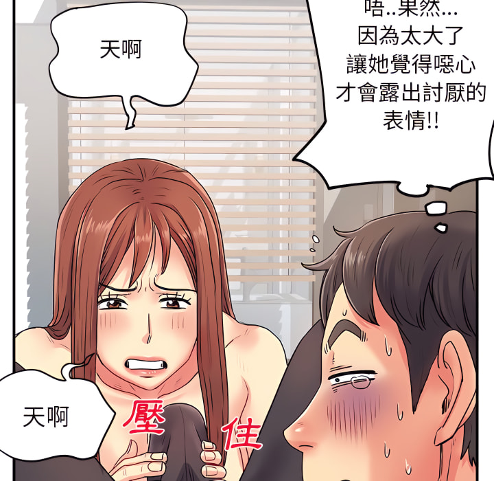 韩漫H漫画 离婚过的她  - 点击阅读 第3章 106