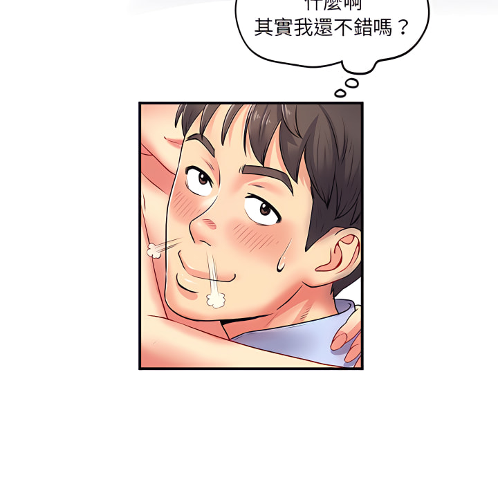 離婚過的她 在线观看 第3章 漫画图片113