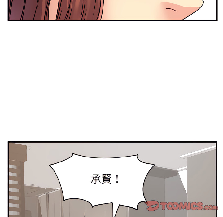 離婚過的她 在线观看 第3章 漫画图片102