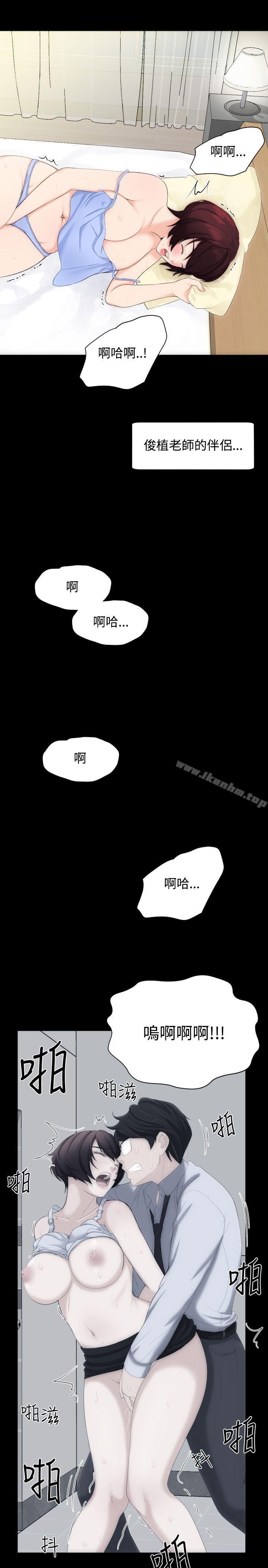 韩漫H漫画 成人的滋味  - 点击阅读 第7话 10