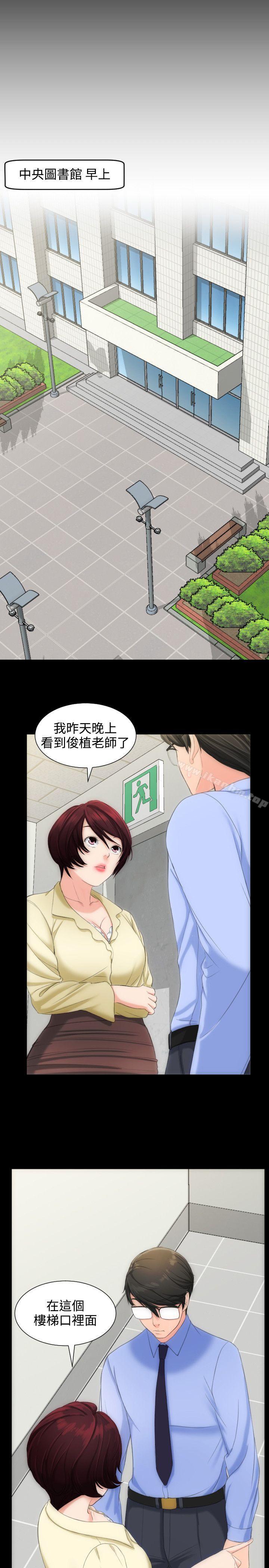 成人的滋味 在线观看 第7話 漫画图片13