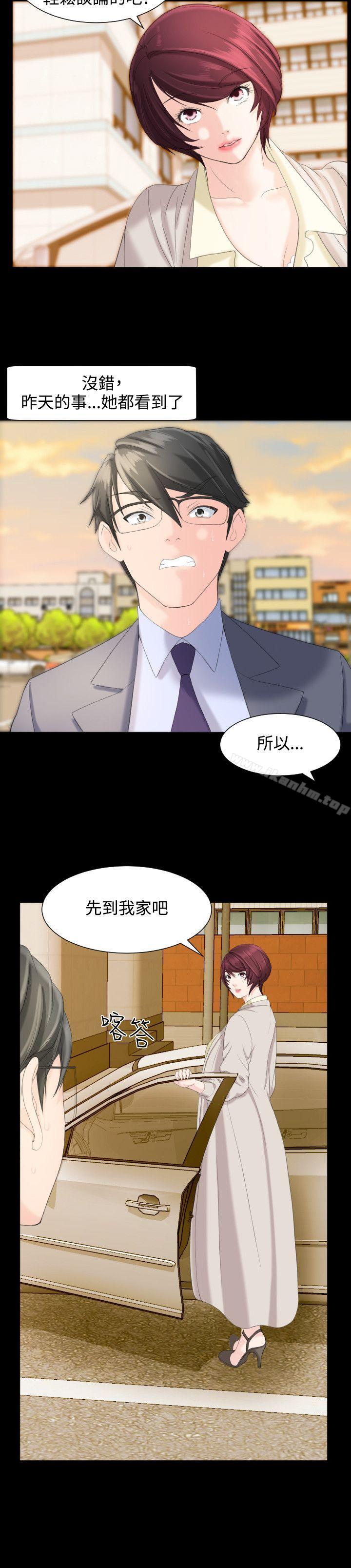 成人的滋味 在线观看 第7話 漫画图片21