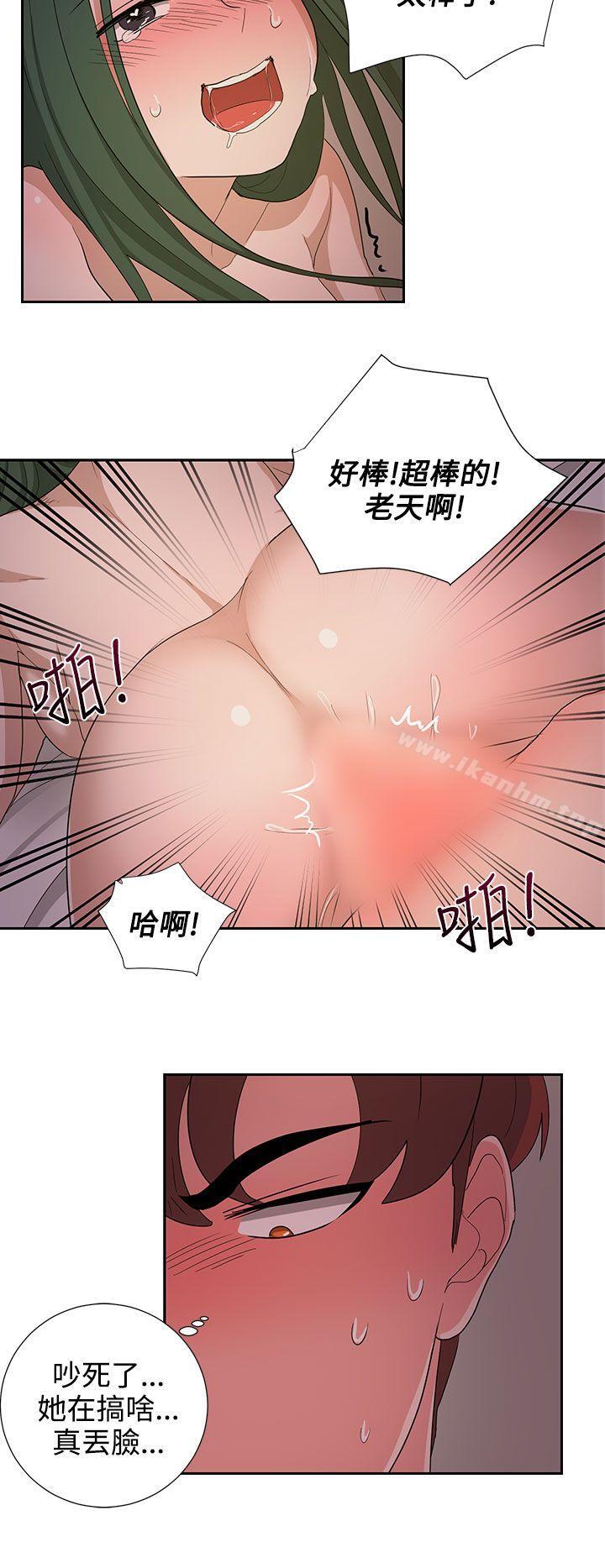 奴家思想漫画 免费阅读 第23话 8.jpg