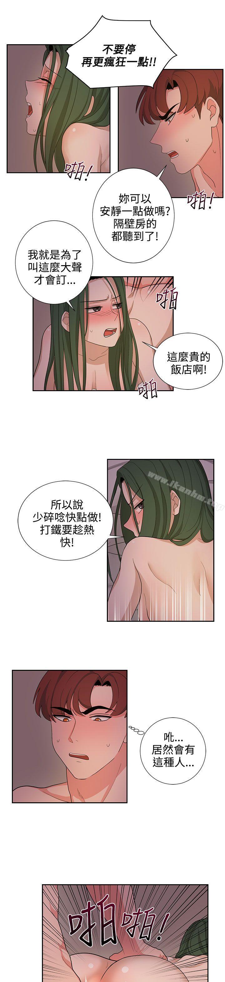 奴傢思想 在线观看 第23話 漫画图片9