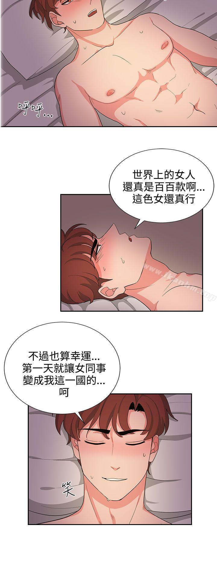 奴傢思想 在线观看 第23話 漫画图片12