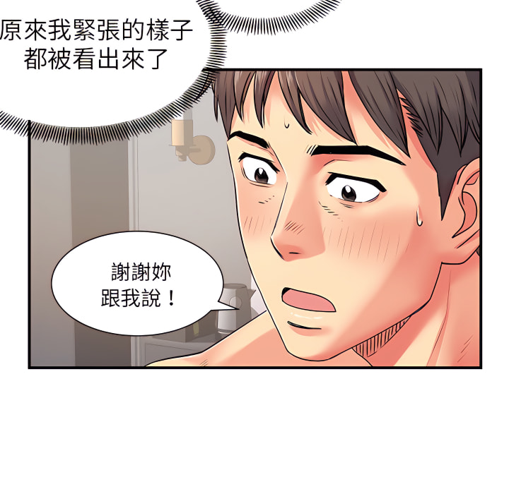 離婚過的她 在线观看 第4章 漫画图片62