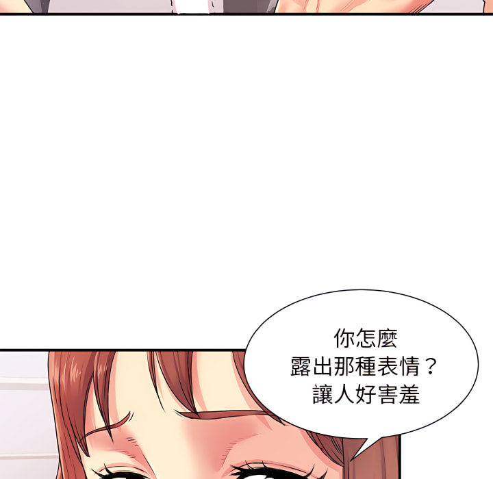 離婚過的她 在线观看 第4章 漫画图片37