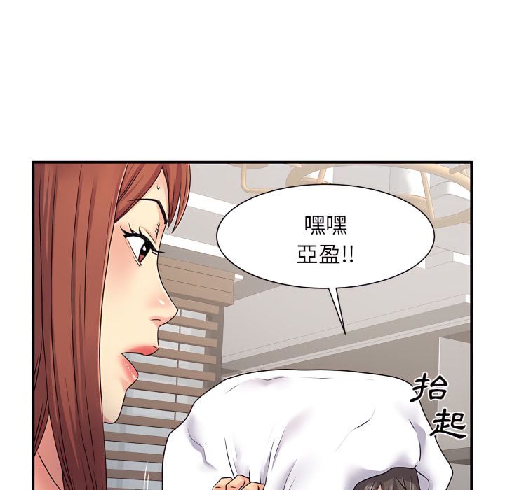 離婚過的她 在线观看 第4章 漫画图片104