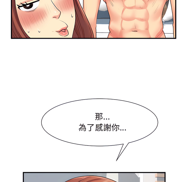 離婚過的她 在线观看 第4章 漫画图片14