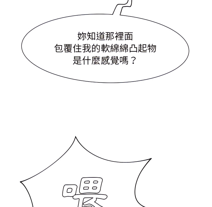 韩漫H漫画 离婚过的她  - 点击阅读 第4章 101