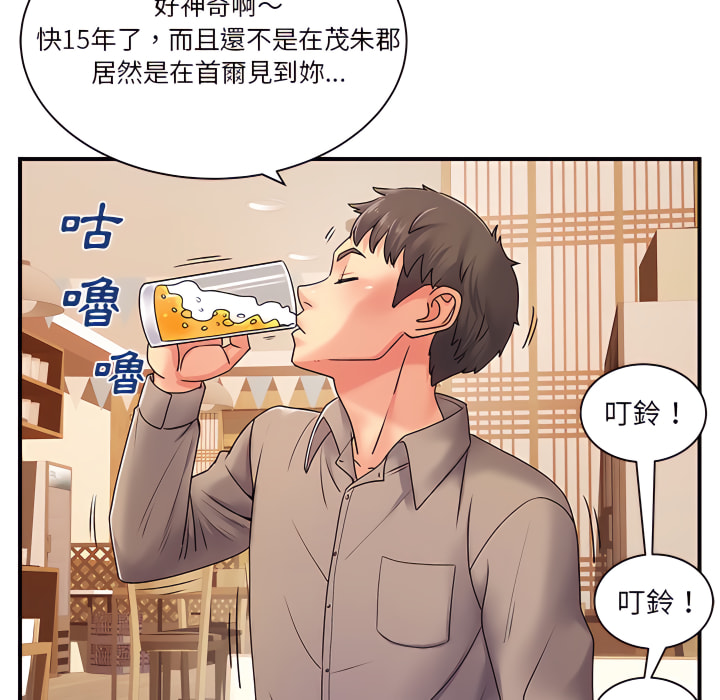 離婚過的她 在线观看 第6章 漫画图片27