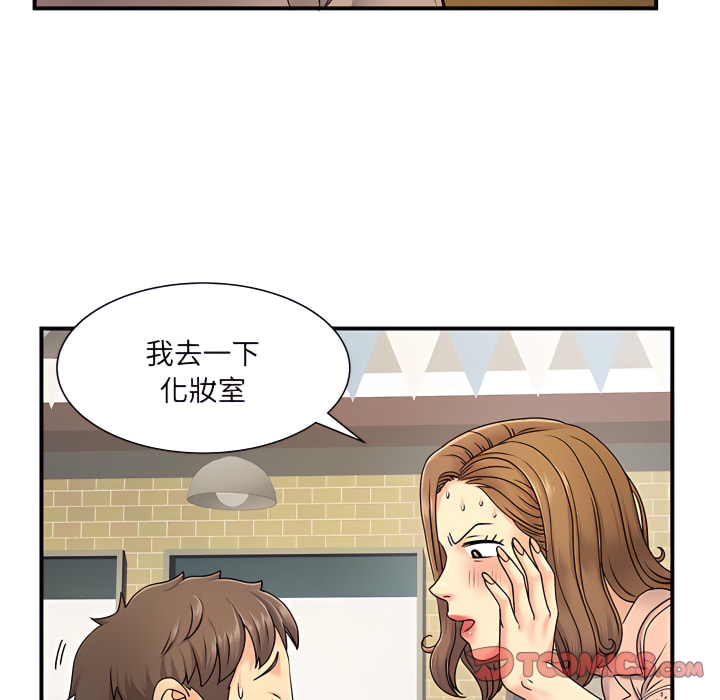 離婚過的她 在线观看 第6章 漫画图片94