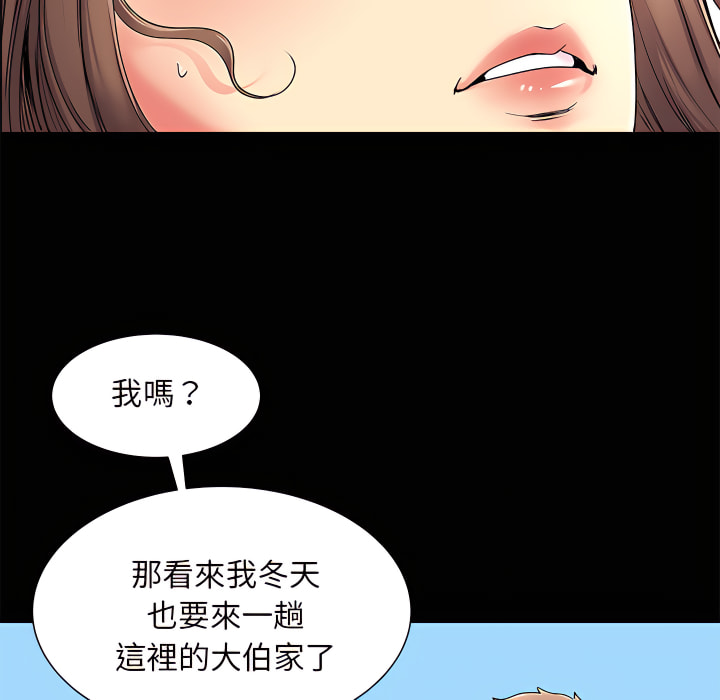 離婚過的她 在线观看 第6章 漫画图片75