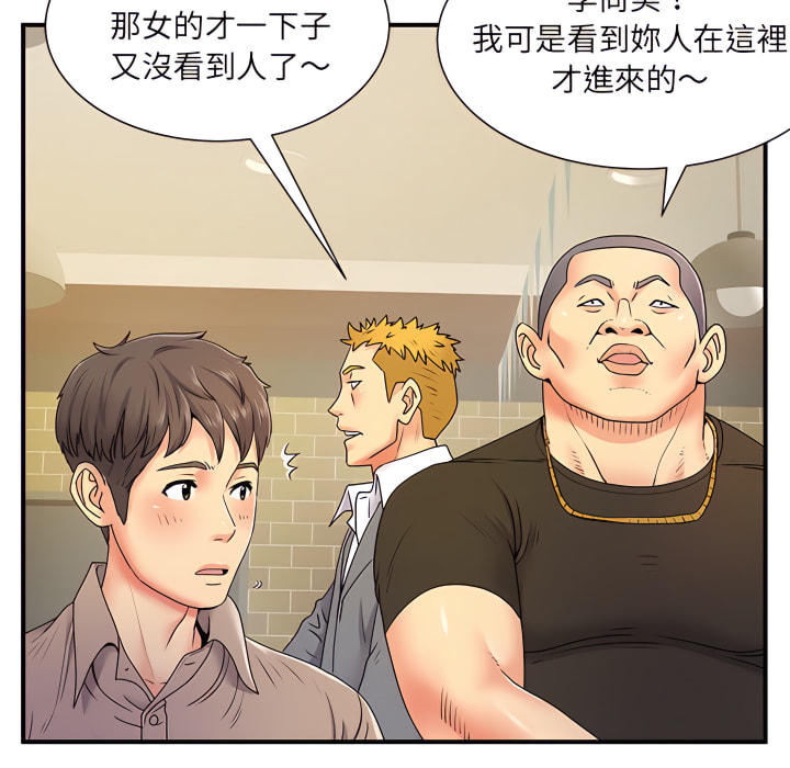 離婚過的她 在线观看 第6章 漫画图片99