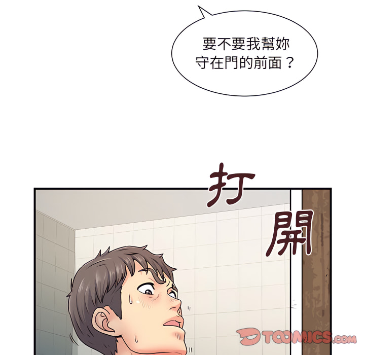 離婚過的她 在线观看 第6章 漫画图片110