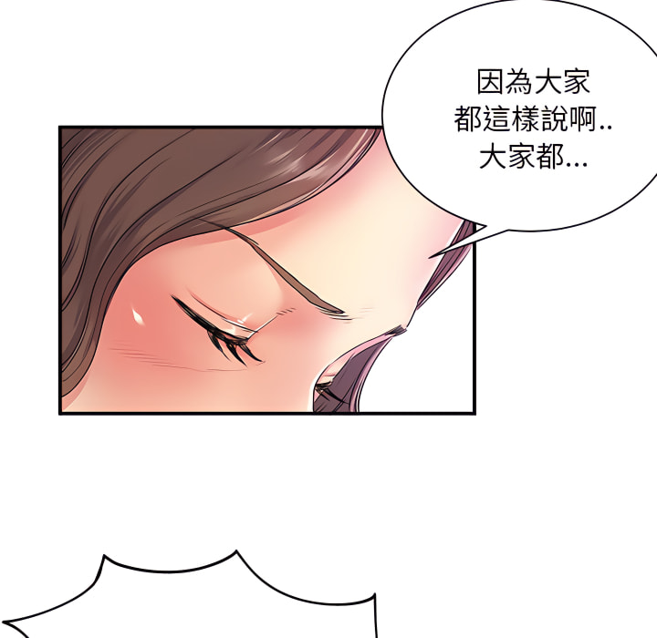 韩漫H漫画 离婚过的她  - 点击阅读 第6章 48