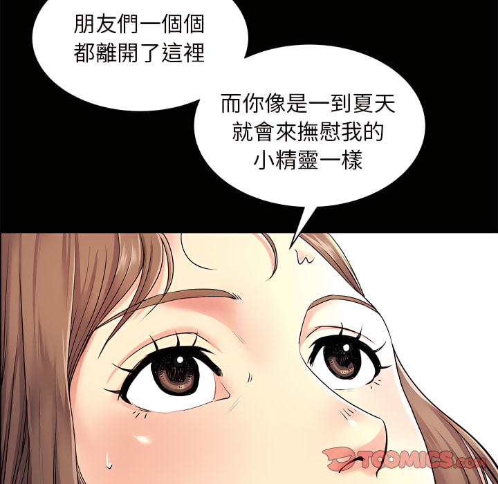 韩漫H漫画 离婚过的她  - 点击阅读 第6章 74