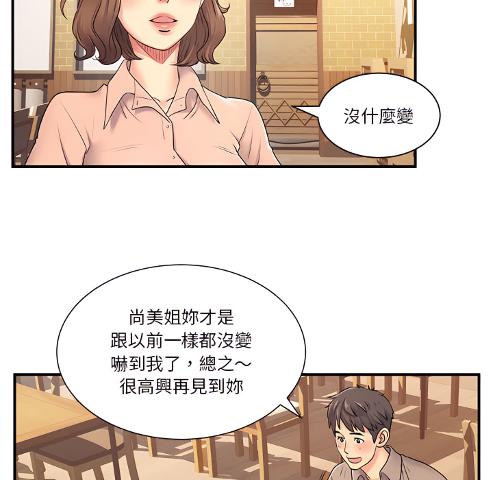 離婚過的她 在线观看 第6章 漫画图片25